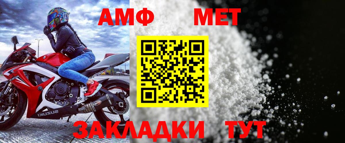Амфетамин Розовый Вязьма