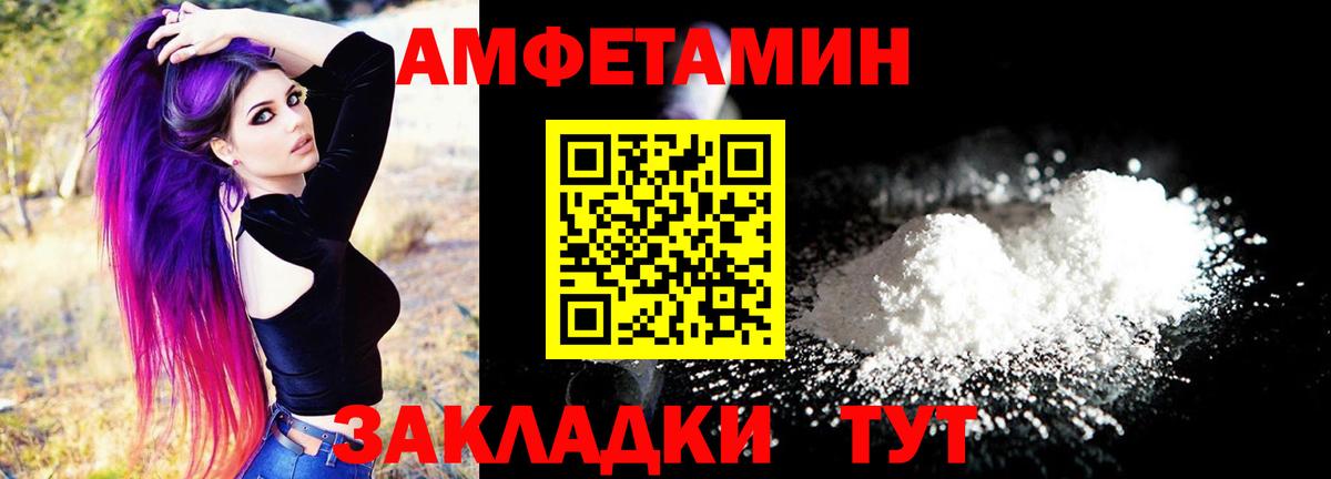 АМФ 98%  Вход с VPN  Вязьма 