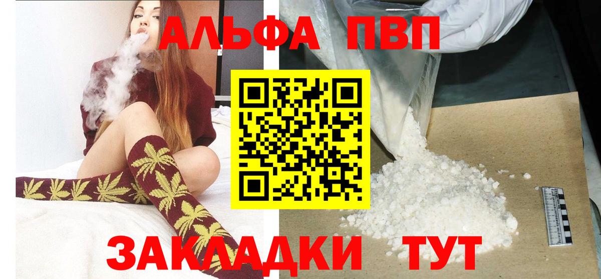 A PVP мука Вязьма