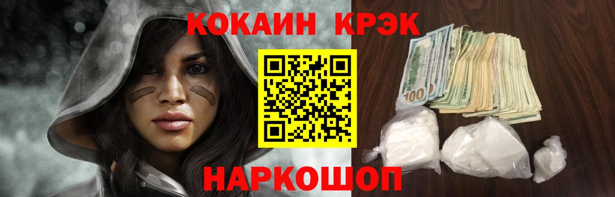 Cocaine VHQ Вязьма