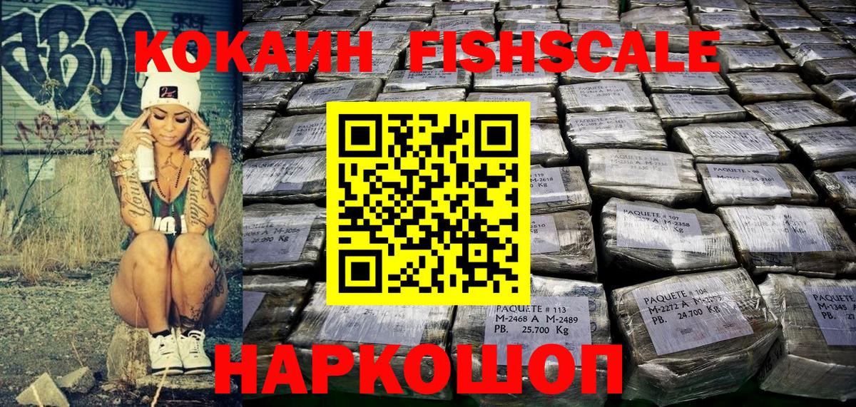 Cocaine  Вход с VPN  Вязьма  Кокаин 99%  КОКАИН Эквадор 