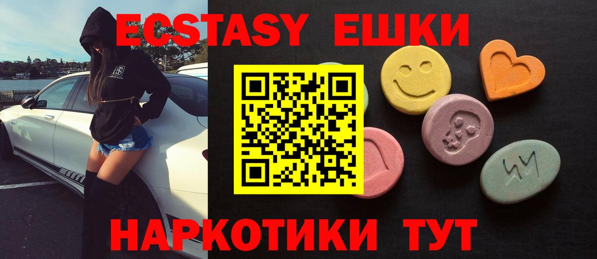 Вязьма  ЭКСТАЗИ 280мг  Экстази XTC  Вход с VPN 