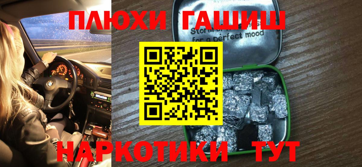 ГАШ индика сатива Вязьма