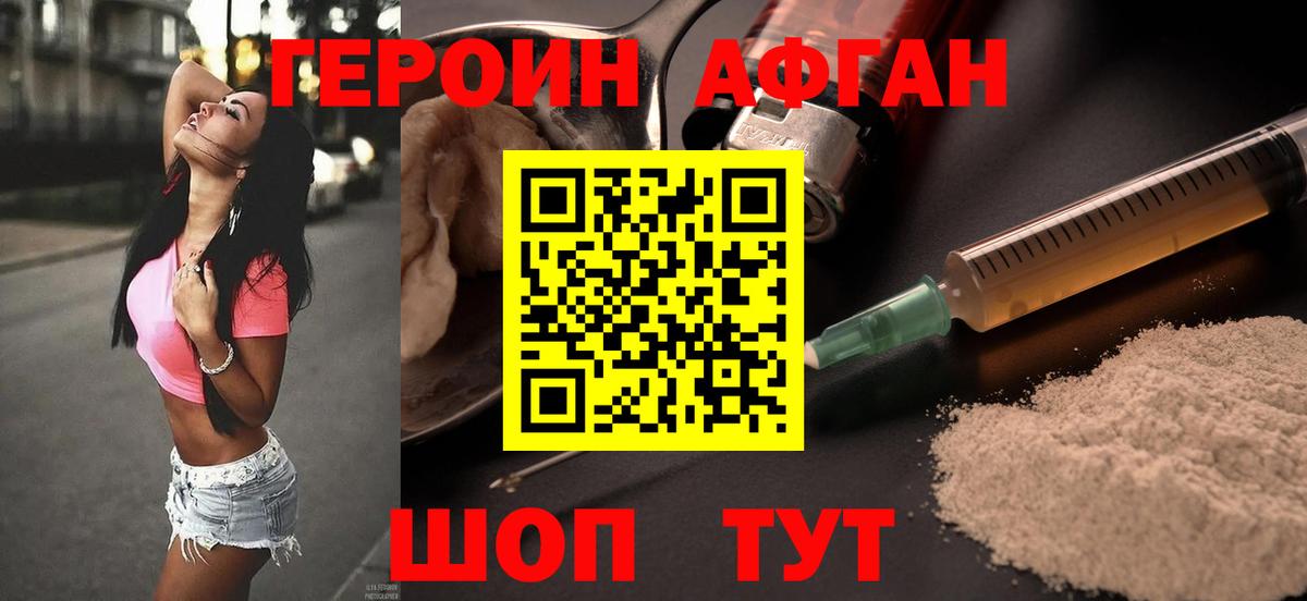 ГЕРОИН белый  Героин  Вязьма  Вход с VPN 