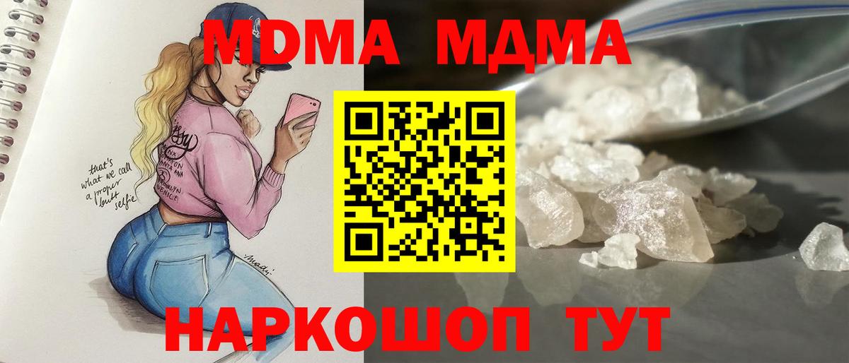 Вязьма  МДМА кристаллы  МДМА Molly  Вход с VPN 