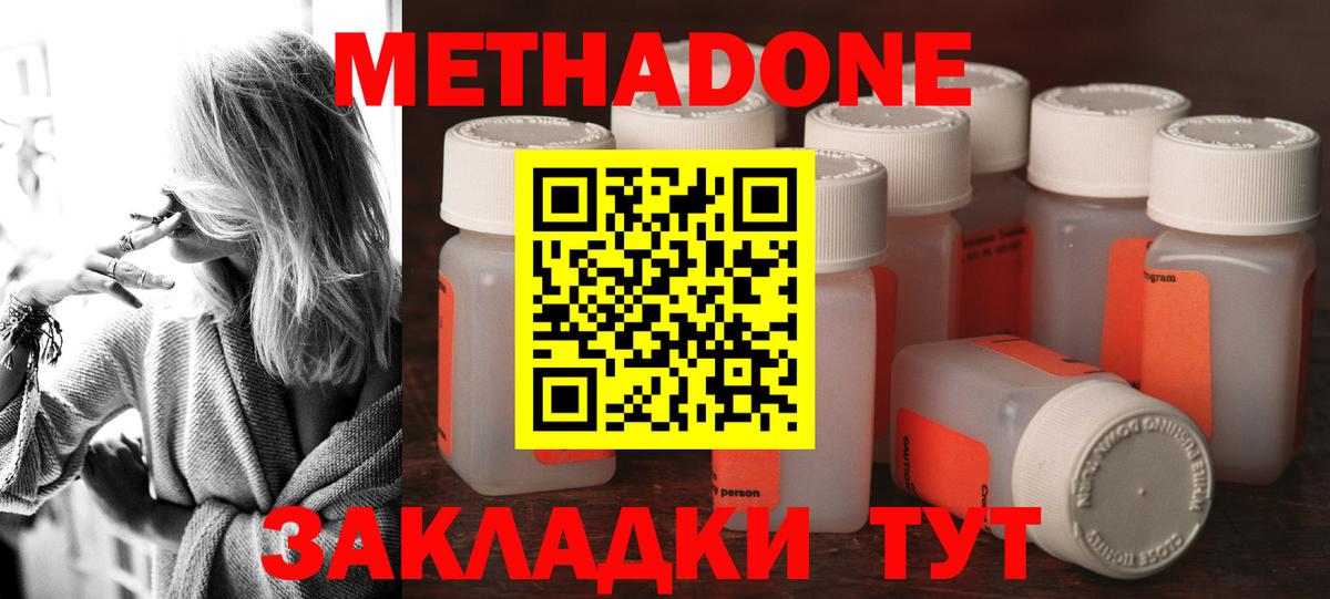 МЕТАДОН кристалл  Вход с VPN  Вязьма  МЕТАДОН мёд 