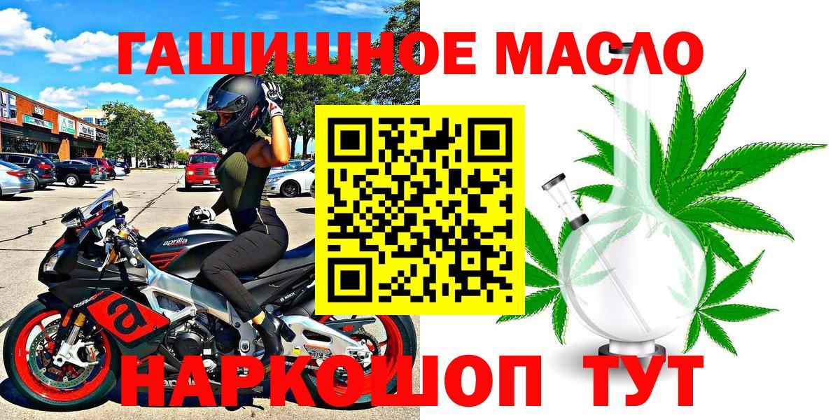 ТГК THC oil  Дистиллят ТГК жижа  Вязьма  Вход с VPN 